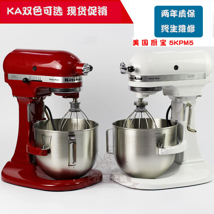 美 KitchenAid 5KPM5厨师机 5K5SS升级和面机220v新款