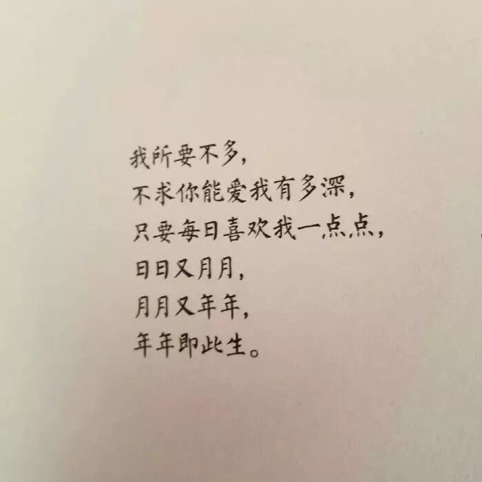 文摘(>_<)拿图点赞加关注歇歇