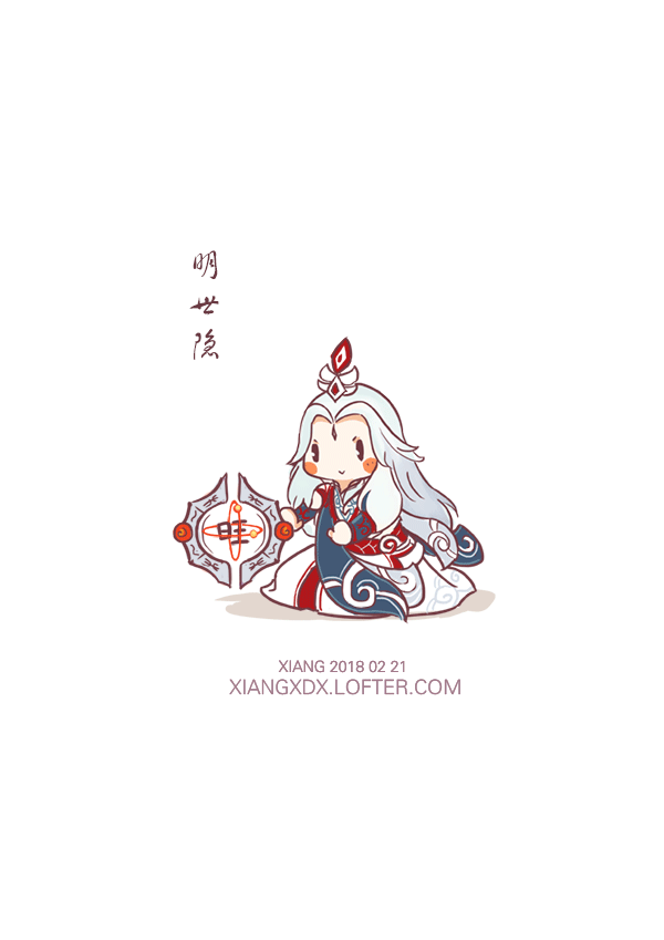 王者荣耀明世隐