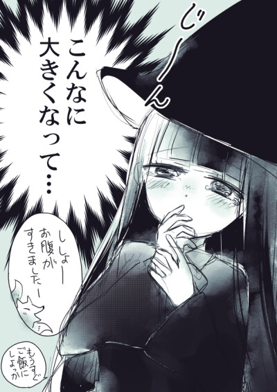 #魔女集会で会いましょう#
#不老魔女收养的孩子长大了#