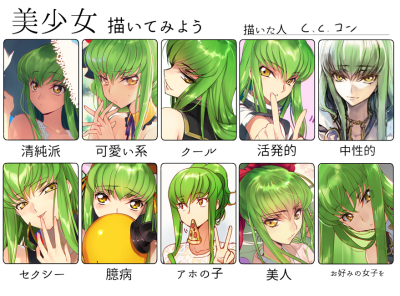 #叛逆的鲁鲁修#C.C#鲁路修·V·不列颠尼亚#