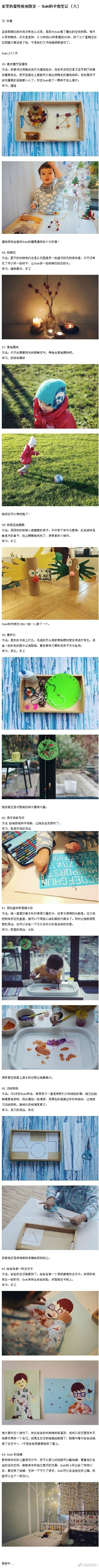 不上早教，不花钱在家里可以玩的100多个蒙特梭利游戏，辣妈们收藏起来 ​​​​