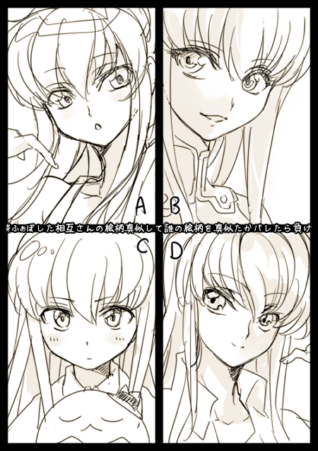 #叛逆的鲁鲁修#C.C#鲁路修·V·不列颠尼亚#