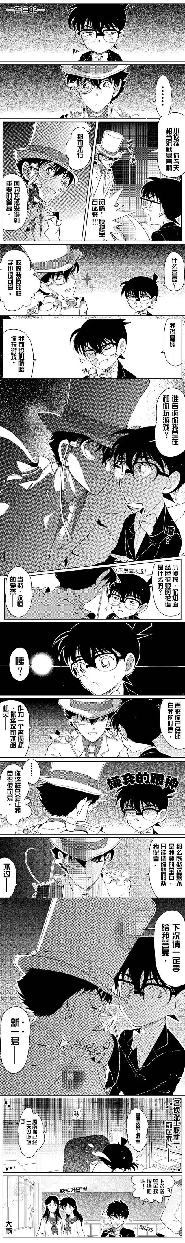 快新漫画 堆糖 美图壁纸兴趣社区