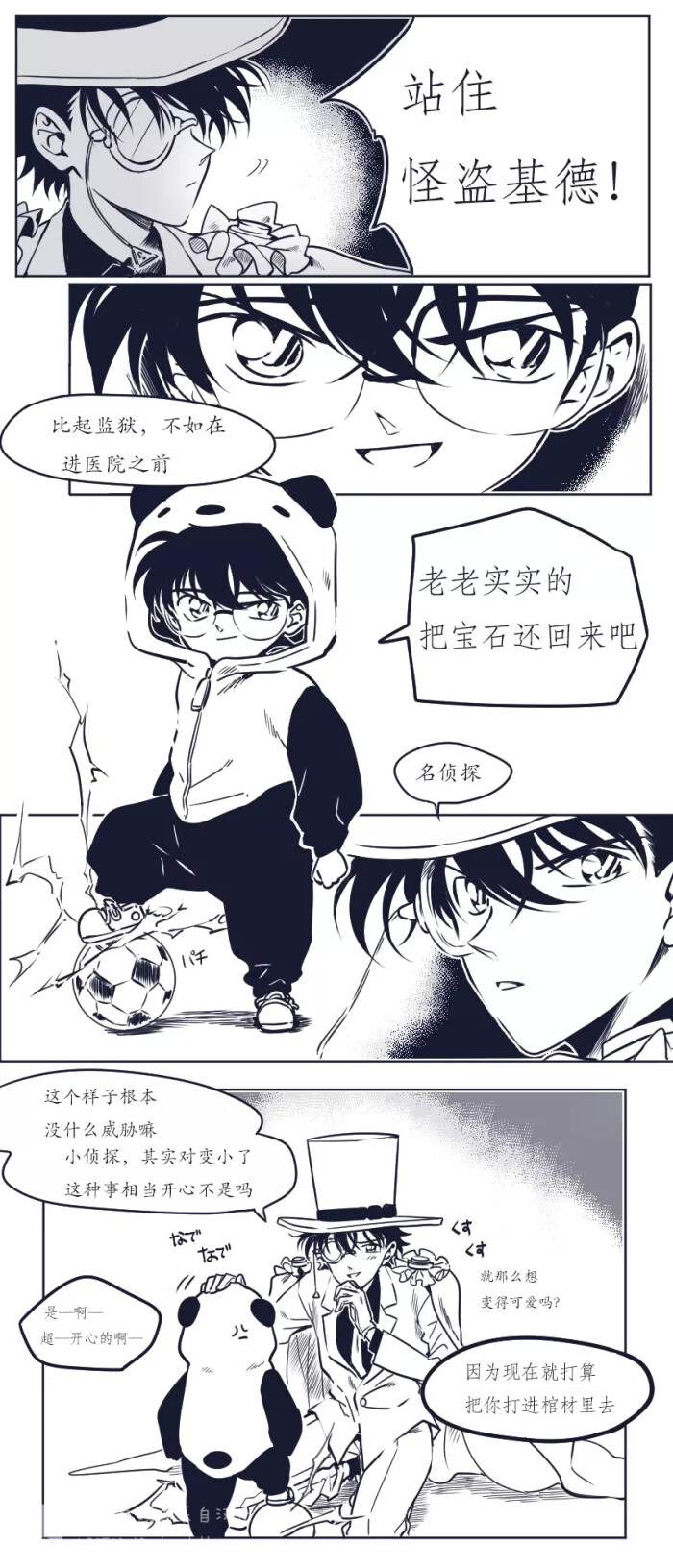 快新漫画 堆糖 美图壁纸兴趣社区