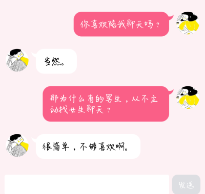 ❀ 你的情话，听起来比糖还甜