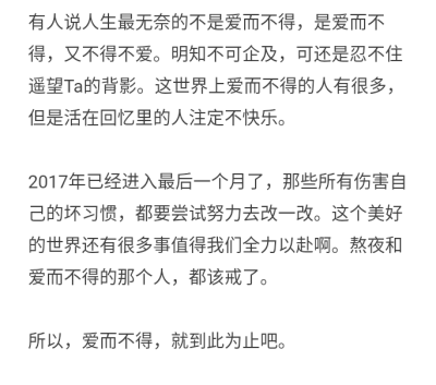 就到此为止吧