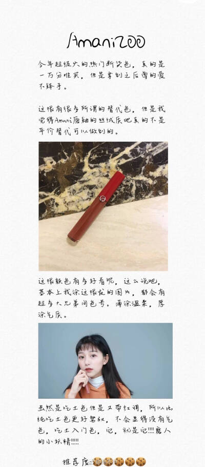 口红阿玛尼zoo
凡士林唇膏
NYX眼影盘
阿迪达斯小白鞋
@吴不伊