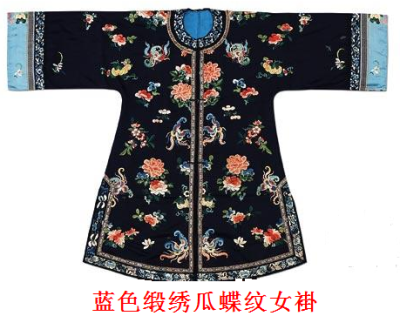 【蓝色缎绣瓜蝶纹女褂】——清同治，尺寸：袖长160cm；身长115cm。 圆领，对襟，宽挽袖，缀盘扣两枚。 湖色素绸为里，蓝色缎面上绣盛开蝴蝶、南瓜，寓意「绵绵瓜瓞」，其间装饰牡丹、四季花卉等吉祥纹饰。 挽袖上以…