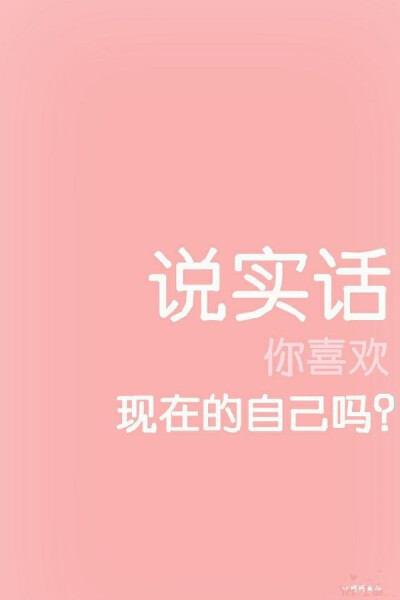 文字+壁纸