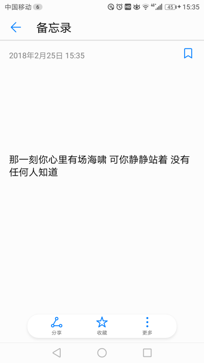 那一刻你心里有场海啸 可你静静站着 没有任何人知道