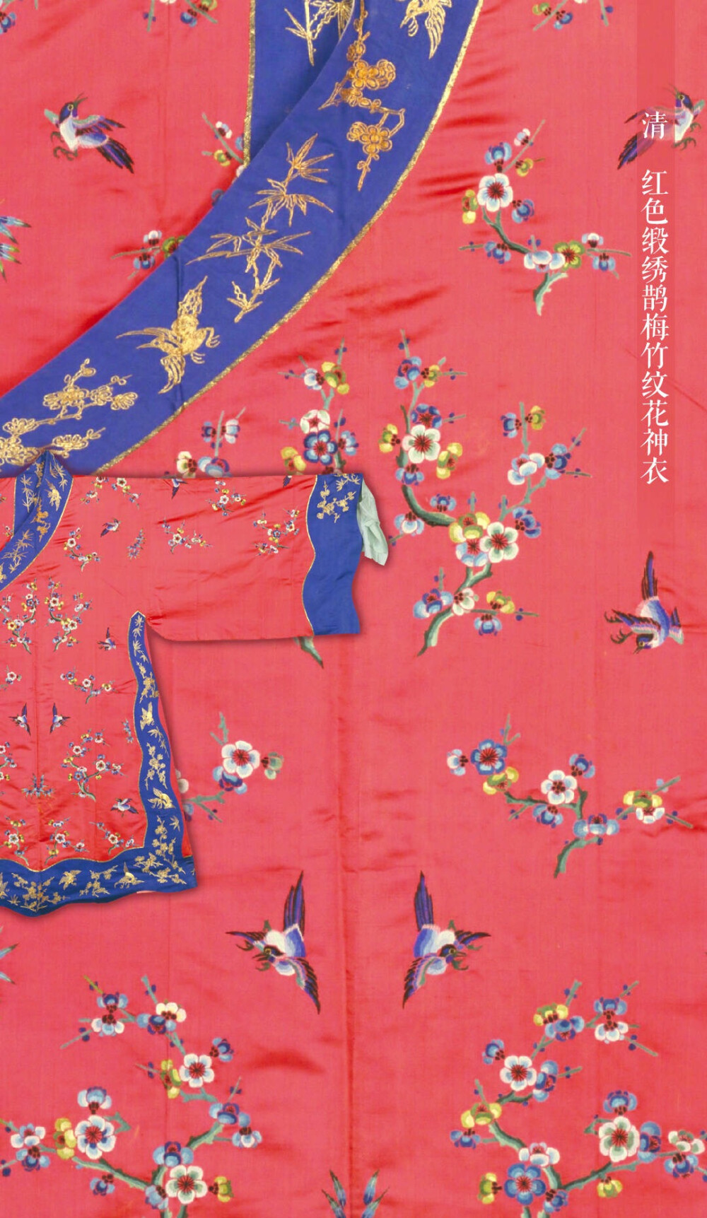 花神衣,是演员扮演各月花神时所穿的戏衣.每件均表现当月的节令特征