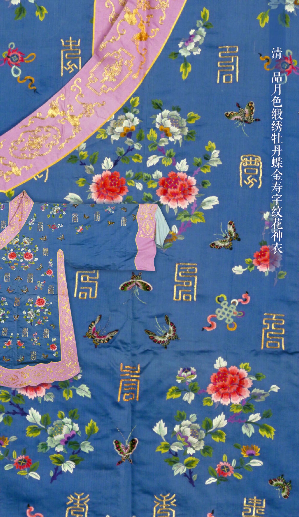 花神衣,是演员扮演各月花神时所穿的戏衣.每件均表现当月的节令特征