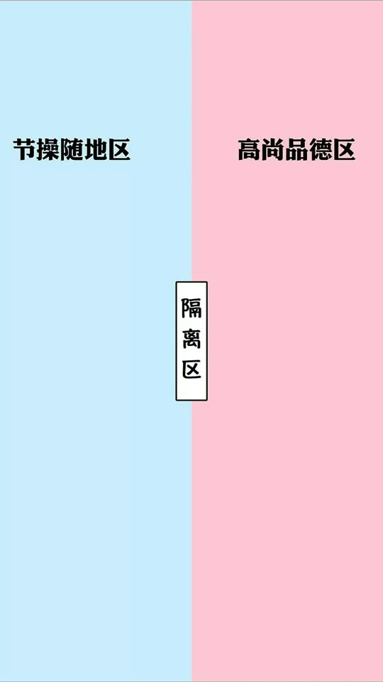 粉蓝分割聊天背景图~