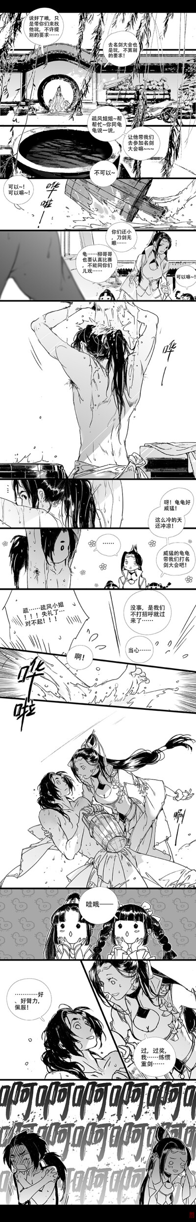 ＃剑网3＃刀剑笑我＃霸刀 藏剑＃柳振归 叶疏风 叶偲偲 叶想想＃吃口饼