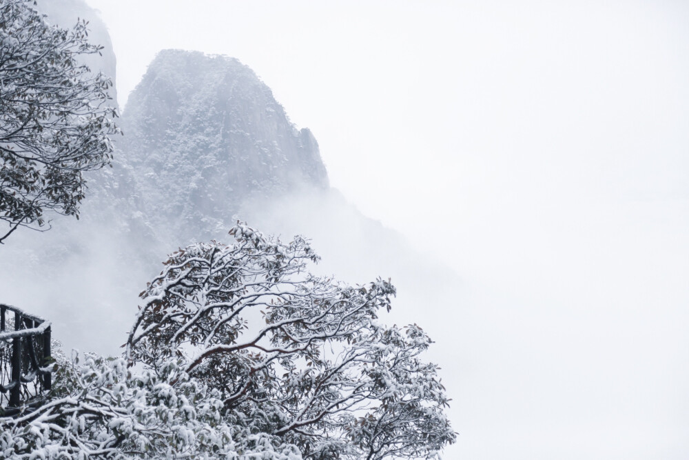 三清山