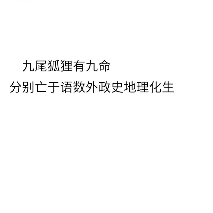 我很可爱 还可爱你了.
-你家温妤儿,