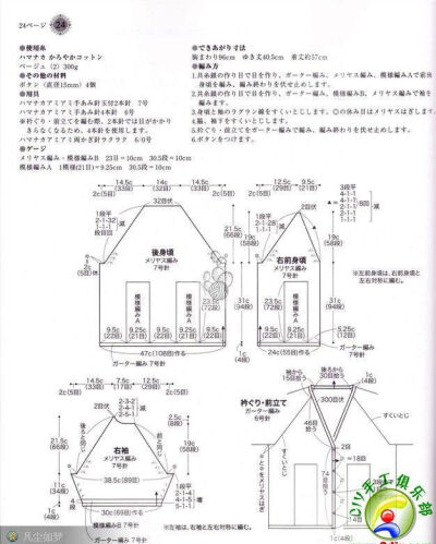 钩针衣服