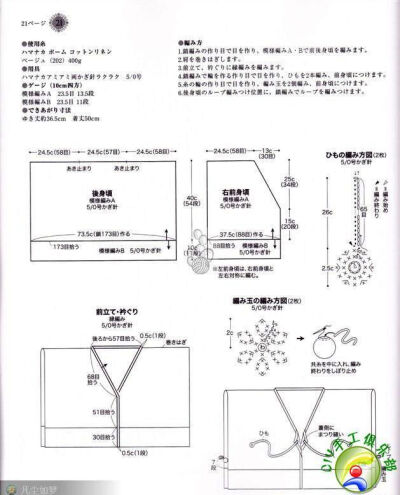 钩针衣服