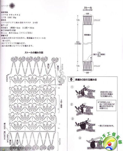 钩针衣服