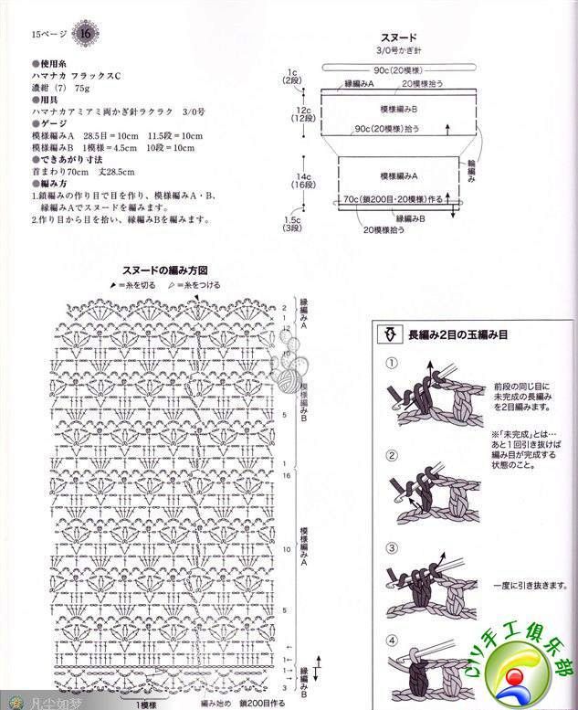 钩针衣服