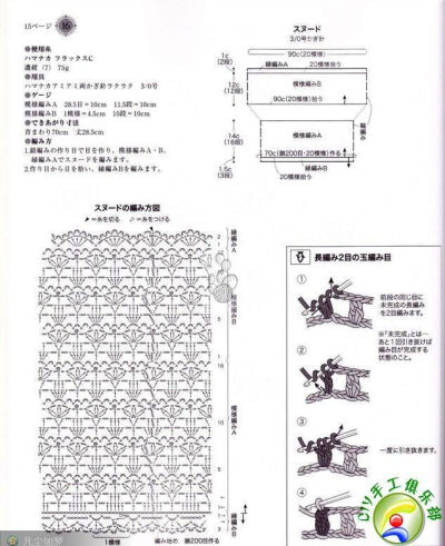 钩针衣服