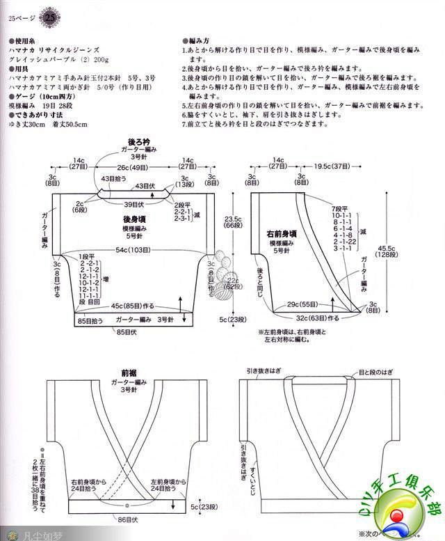 钩针衣服