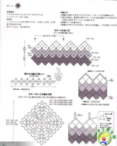 钩针衣服