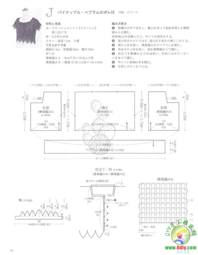 钩针衣服