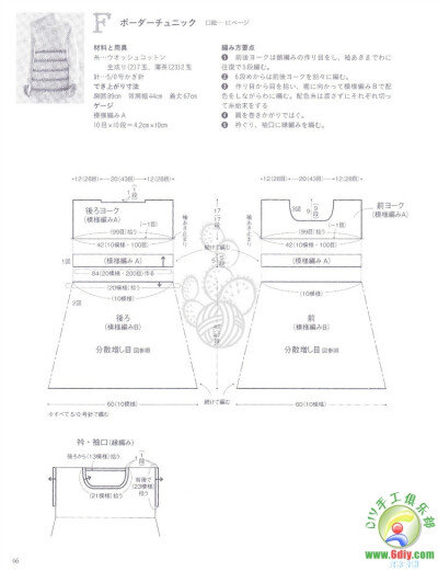 钩针衣服