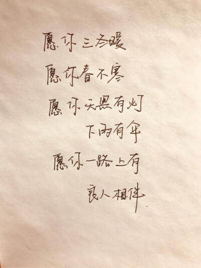 #文字# #手写#