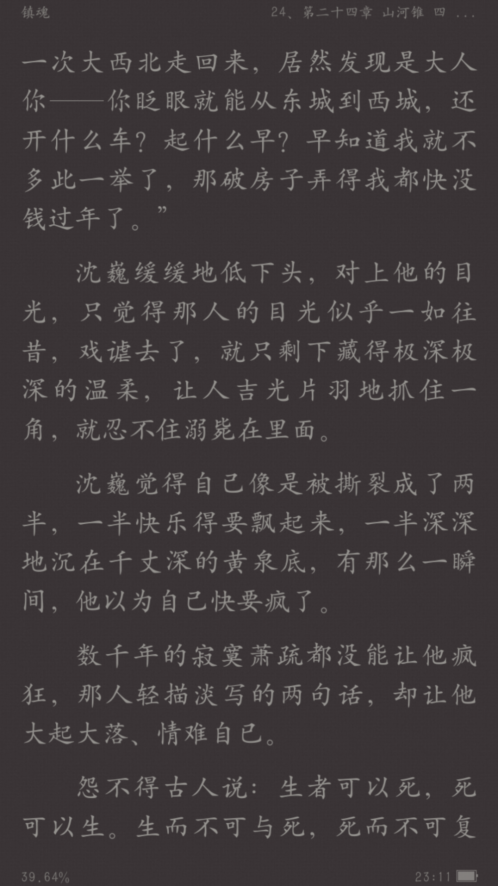 心疼我沈老师