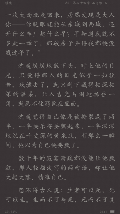 心疼我沈老师