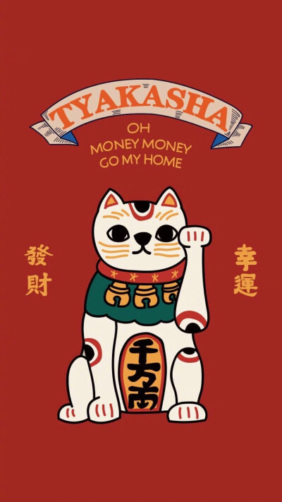 招财猫 壁纸