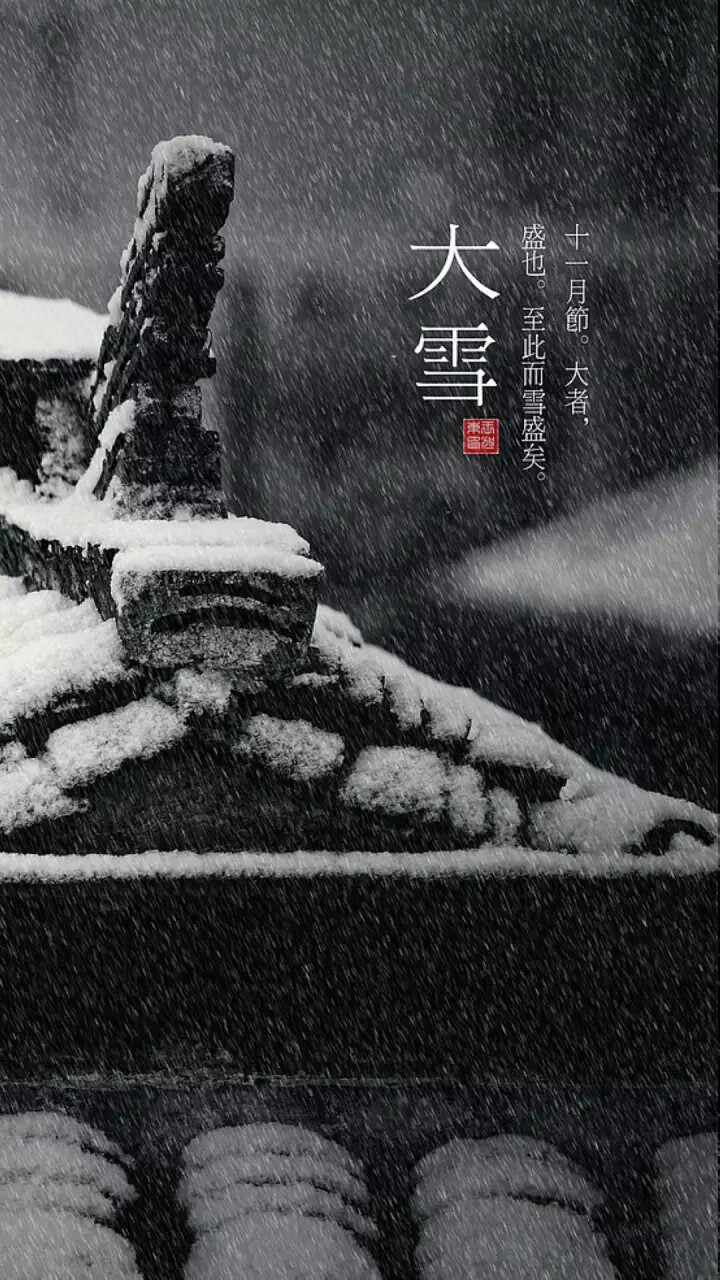 大雪