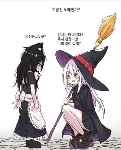 마녀와 사역마 | Shey #p站id=67468447