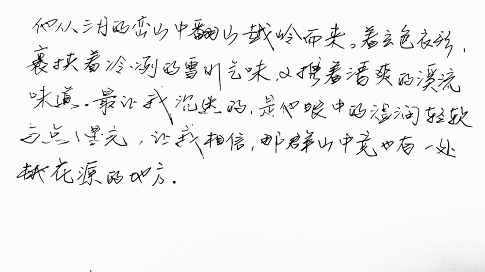 文字句子 手写 情书 安卓壁纸 iPhone壁纸 横屏 歌词 备忘录 白底 钢笔 古风 黑白 闺密 伤感 青春 治愈系 温暖 情话 情绪 明信片 暖心语录 正能量 唯美 意境 文艺 文字控 原创（背景来自网络 侵权删）喜欢请赞 by.VIVEN✔。