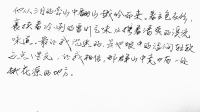 文字句子 手写 情书 安卓壁纸 iPhone壁纸 横屏 歌词 备忘录 白底 钢笔 古风 黑白 闺密 伤感 青春 治愈系 温暖 情话 情绪 明信片 暖心语录 正能量 唯美 意境 文艺 文字控 原创（背景来自网络 侵权删）喜欢请赞 by.VI…