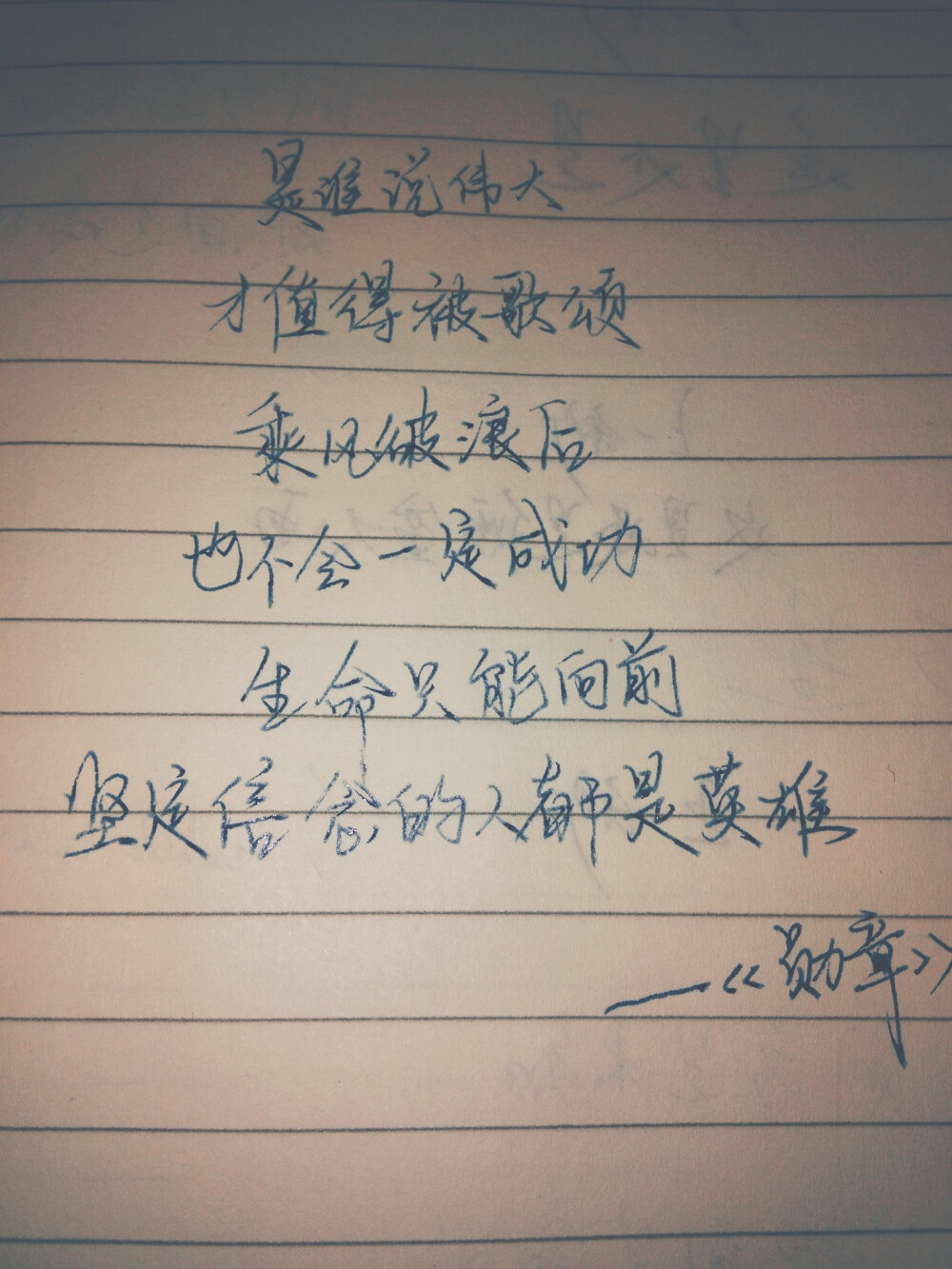 勋章啊。励志作文必备