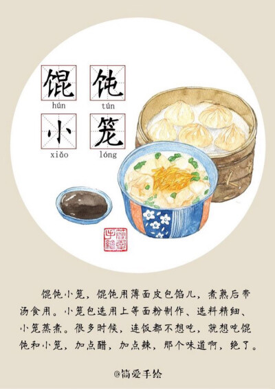 浙江杭州美食系列—简爱手绘