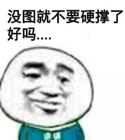 表情包