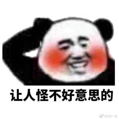 表情包