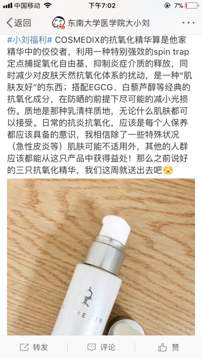 抗氧化精华推荐