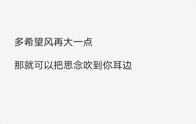 备忘录文字 伤感句子 温暖文字 治愈系文字 虐心文字 伤感情话
我两手空空，但心事重重。
by陆央小姐