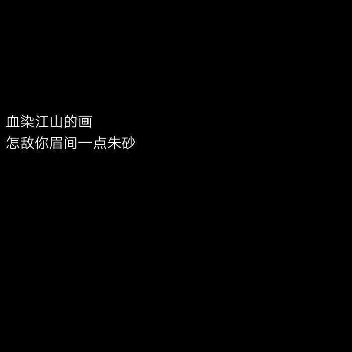 你一直在婉拒别人的情谊，是不是只为一个不确定的他