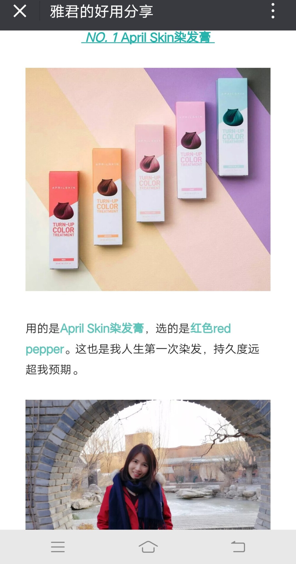 April Skin染发膏