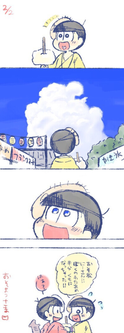 阿松 p站微博贴吧 搬侵删致歉 