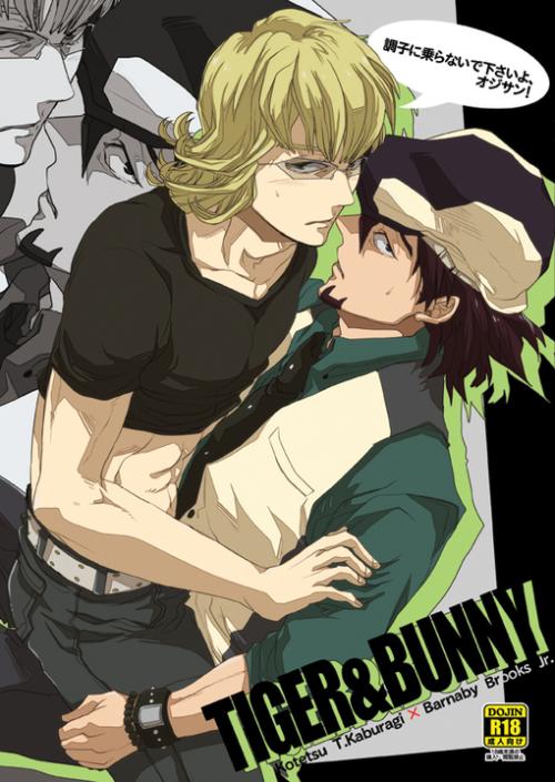 镝木·T·虎彻（《TIGER&BUNNY》） 大叔