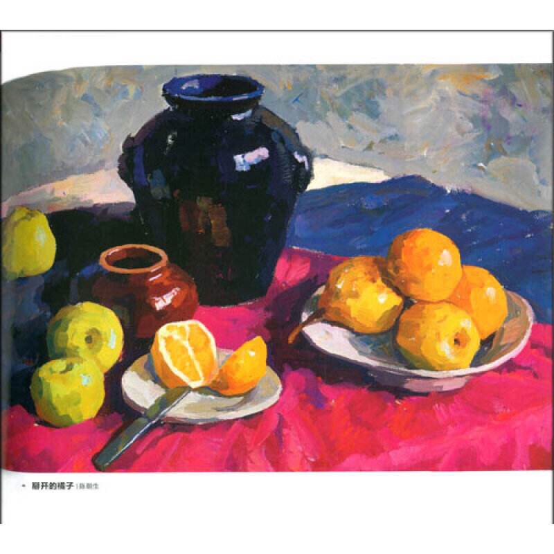 水粉画