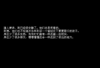 黑底白字